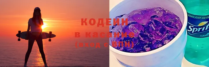 Кодеин напиток Lean (лин) Вихоревка